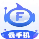 飞天云手机