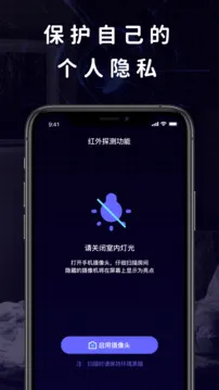 摄像头扫描助手