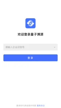量子溯源