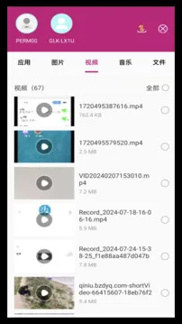 wifi文件互传