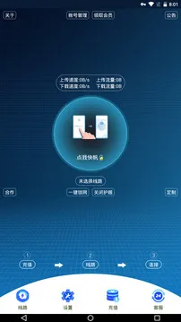快回国