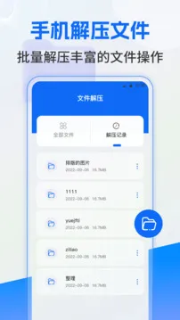 文件管理