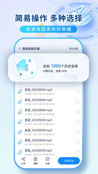 数据恢复机