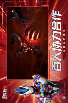 奥特曼传奇英雄2