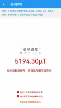 FING网络扫描