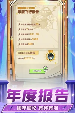飞吧龙骑士
