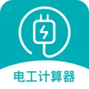 电子电路计算器