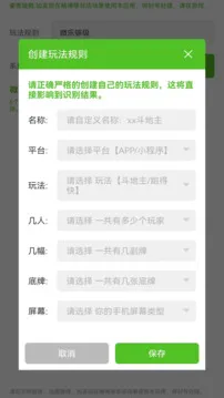 智能记牌器