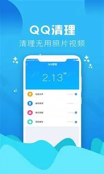手机管家垃圾清理