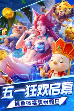 指尖捕鱼