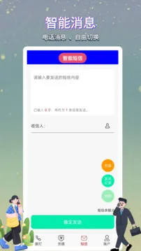 满意网络电话
