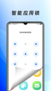 应用加密