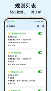 一条通知-灵活管理您的通知