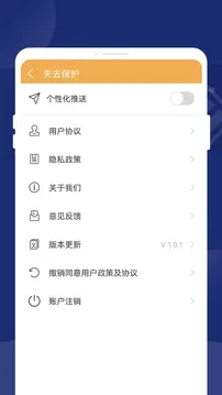 杨园超强省电管家