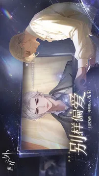 世界之外