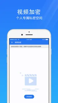 手机安全管家