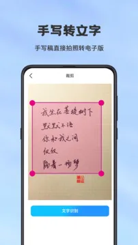 手机扫描仪