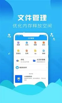 手机管家垃圾清理