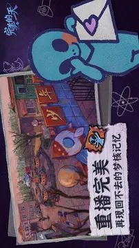 完美的一天