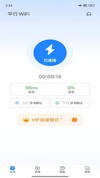 平行WiFi
