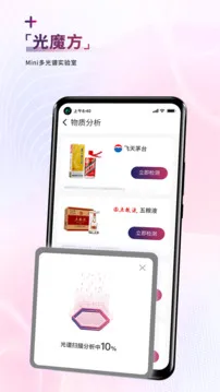 威视佰科