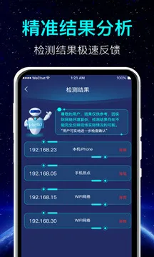 酒店防偷拍