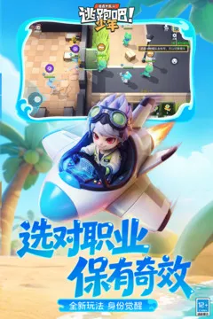 逃跑吧！少年