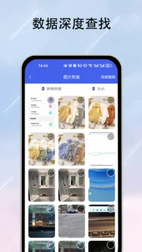 数据恢复器