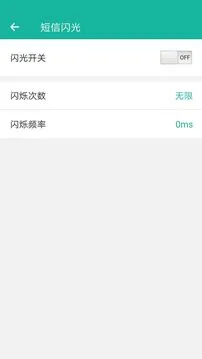 来电闪