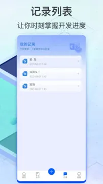 软件商店