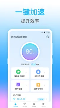测网速eNet