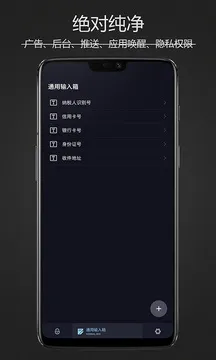 密码键盘