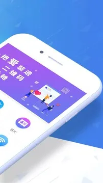 二维码情书生成器软件