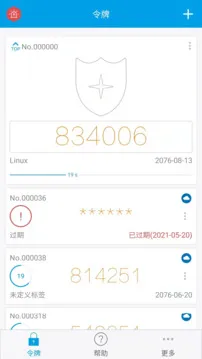 宁盾令牌