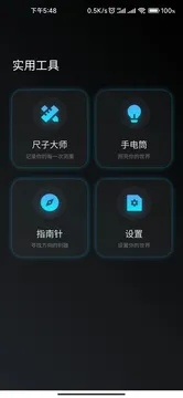 尺子大师