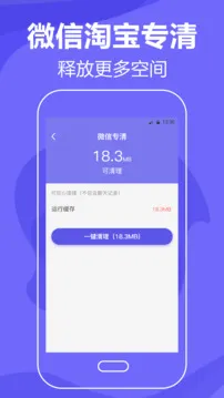 手机清理Master