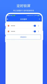 一键锁屏精灵