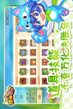 弹弹岛2