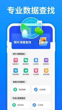 数据恢复精灵