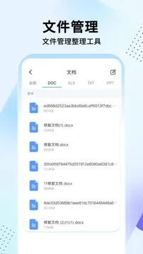 手机助手管家