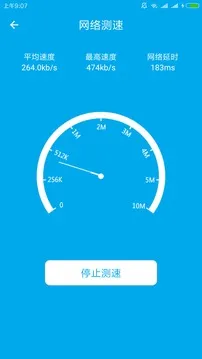 WiFi密码查看