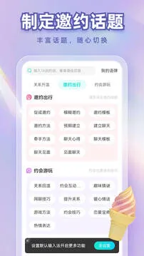 章鱼输入法