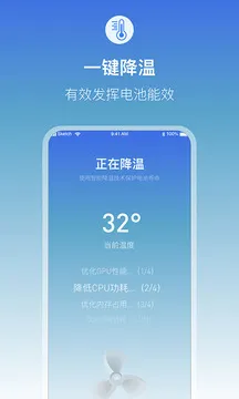 充电提示音电池管家