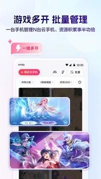 红手指云手机