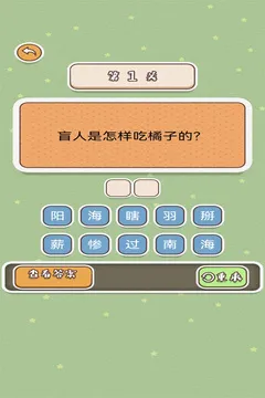 神反转