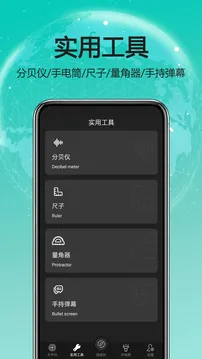 天天指南针