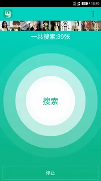 手机照片恢复宝