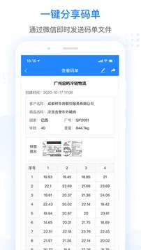 抄码王
