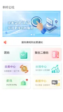 丰叶公社