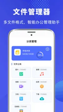 文件管理专家